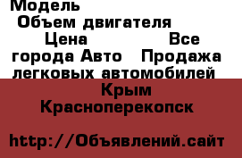  › Модель ­ toyota corolla axio › Объем двигателя ­ 1 500 › Цена ­ 390 000 - Все города Авто » Продажа легковых автомобилей   . Крым,Красноперекопск